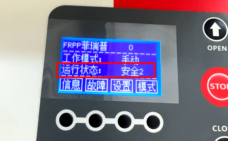 快速卷簾門出現(xiàn)“安全2”的解決辦法插圖 快速卷簾門出現(xiàn)“安全2”的解決辦法插圖